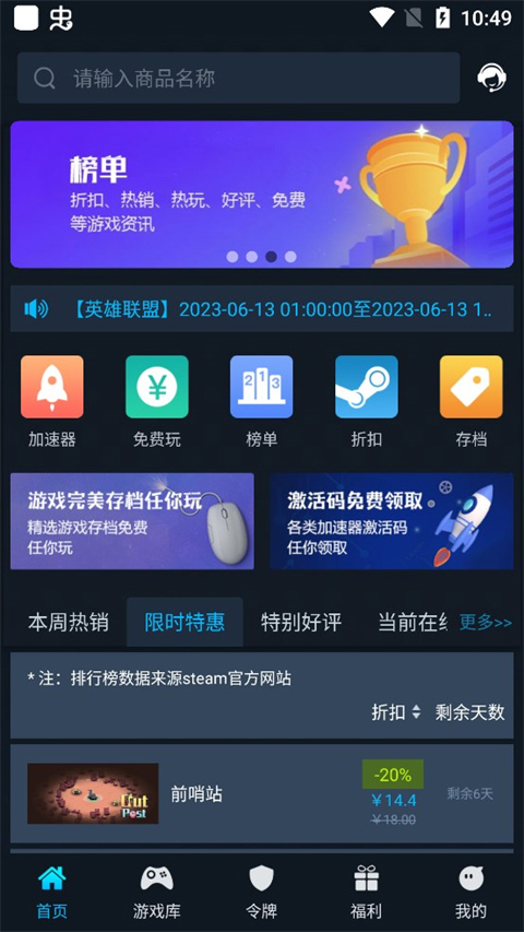 截图1