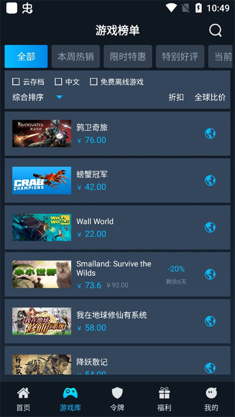 截图3